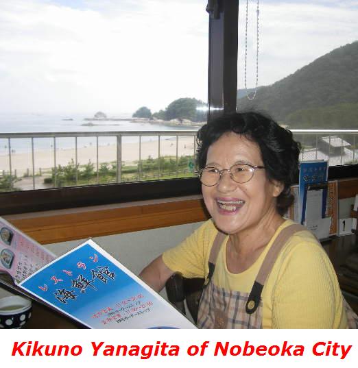 kikuno-yanagita-july-6-2008-nobeoka-trip-upnorth-with-kikuno.jpg